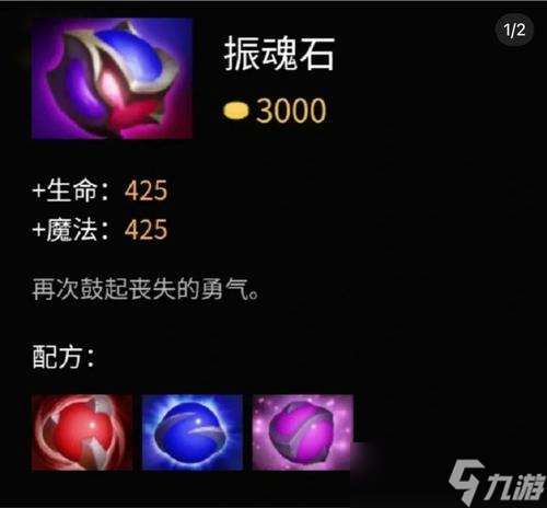dota2小小命石選擇技巧是什么 怎么根據(jù)局勢選擇命石