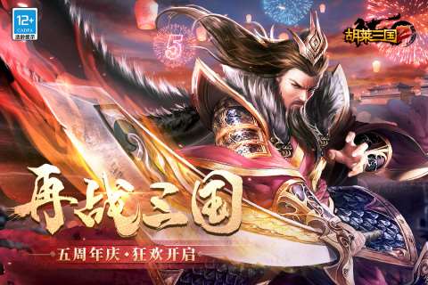 經典的三國類塔防游戲推薦2025 必玩的三國塔防游戲匯總