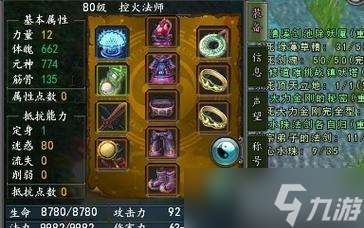 尋仙通用法寶快速獲取方法有什么 需要什么條件