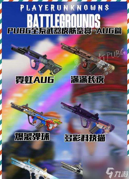 絕地求生槍支皮膚怎么推薦給好友 需要什么條件