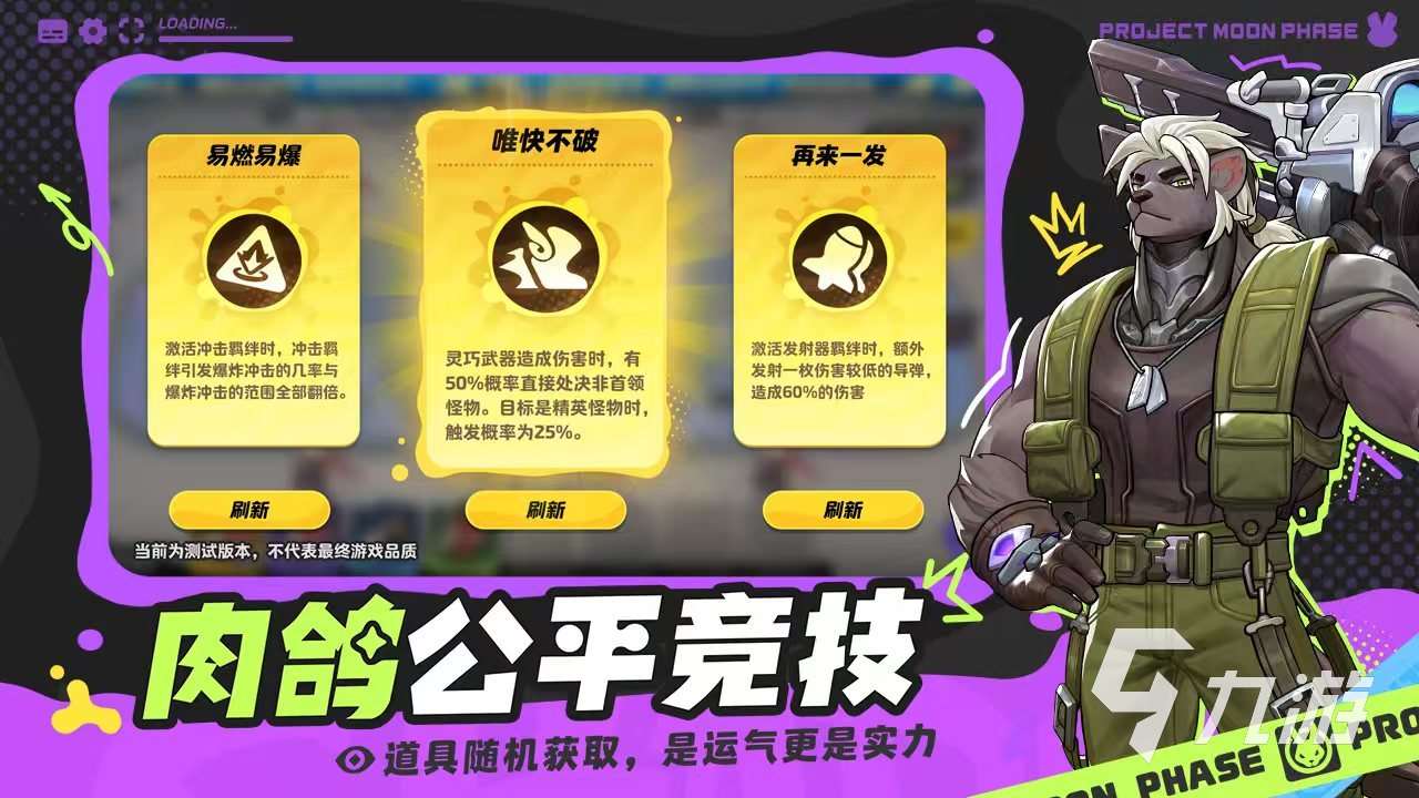 月相計劃好玩嗎 月相計劃評測玩法詳解