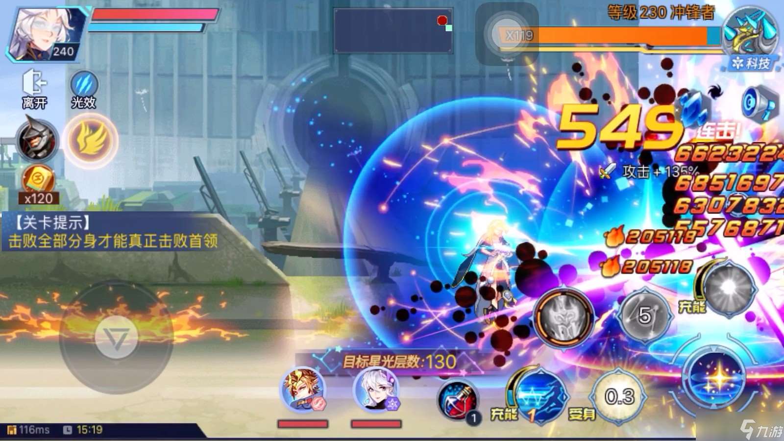 時空獵人噩夢關(guān)卡在哪里