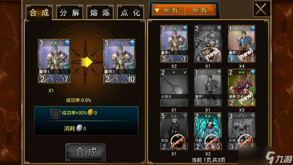 炉火战纪-王者召唤商店购买攻略 精明选择，制胜未来