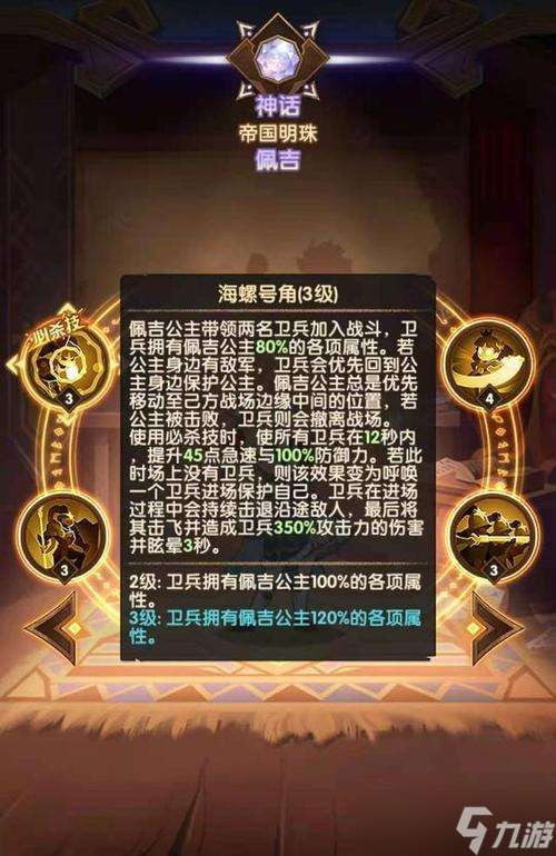 《剑与远征第六期秘宝峡湾挑战达成条件介绍》 探索峡湾