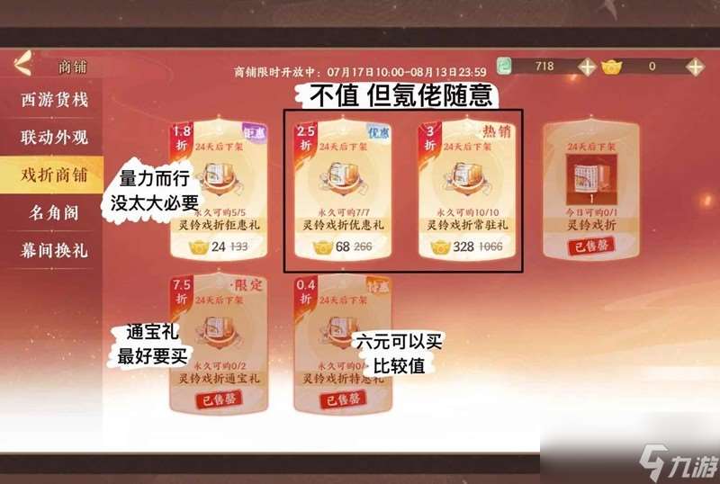 忘川風(fēng)華錄棠梨戲憶微氪怎么拿完獎(jiǎng)勵(lì)