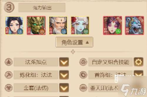 道友來挖寶5-6星天罡星首通陣容攻略