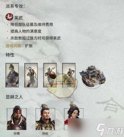 全面战争三国中怎么抓取武将 掌握关键技巧