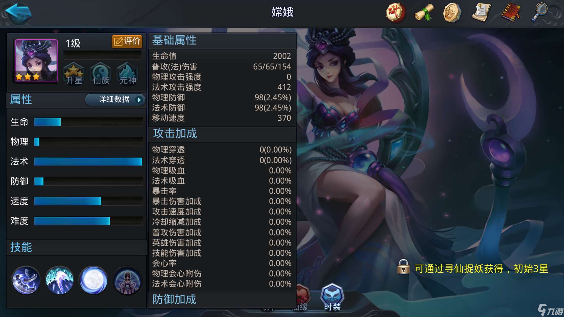 亂斗西游2陣容怎么搭配