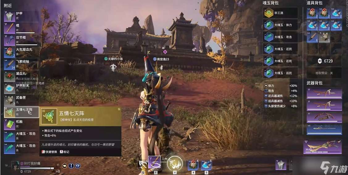 永劫无间神技是什么东西