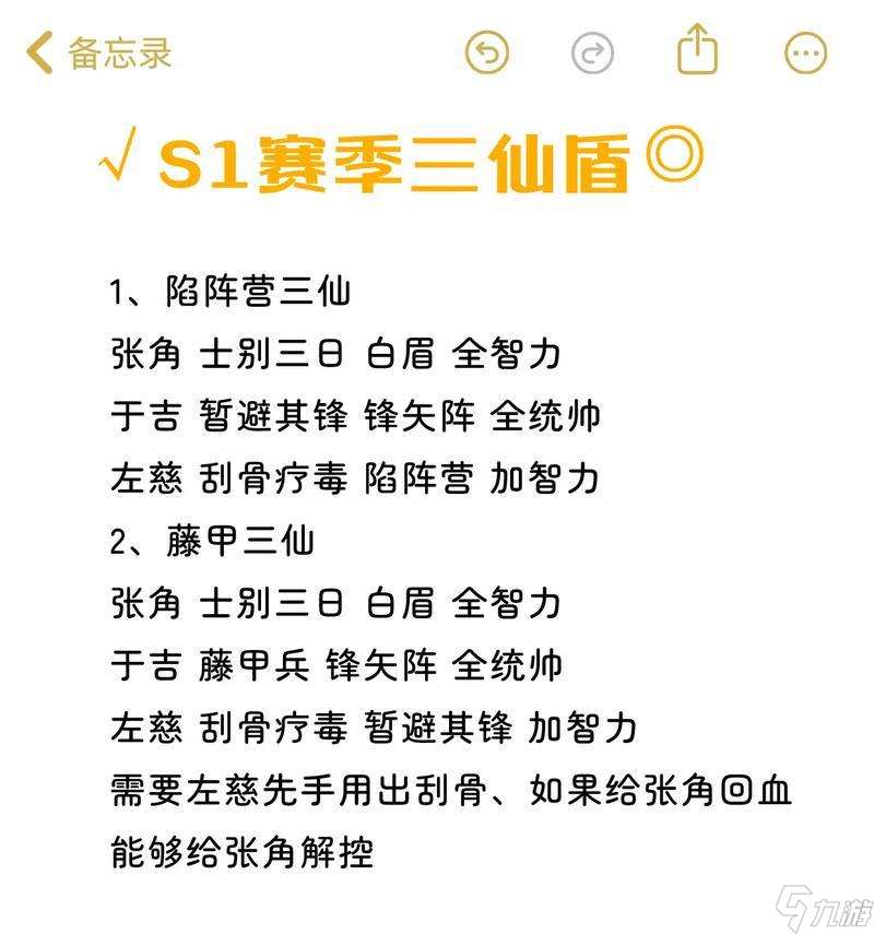 三關戰斗策略是什么 有什么技巧可以提高勝率