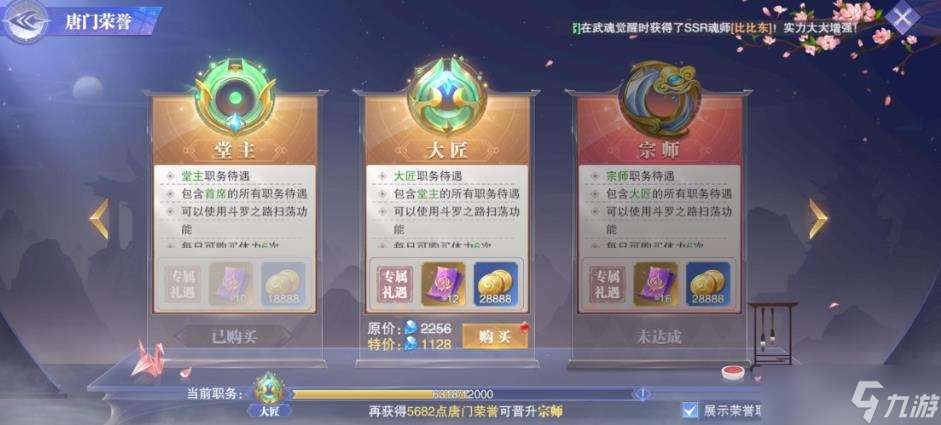 斗羅大陸植物系魂獸怎么打