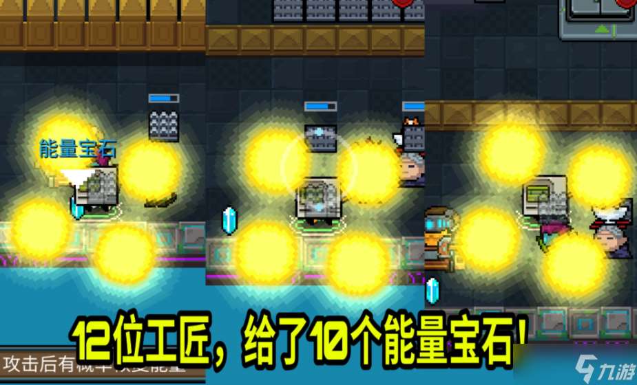 元气骑士能量宝石怎么获取