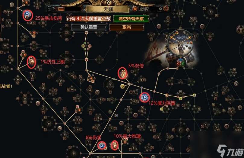 流放之路火魔像bd怎么玩