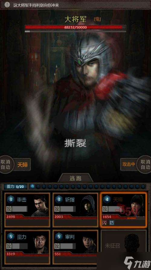 长生劫大将军怎么打