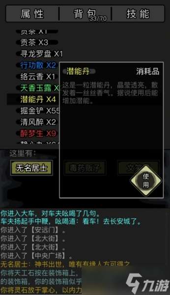 放置江湖任務物品有什么效果