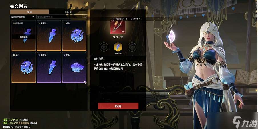 永劫無(wú)間紅色武器有什么