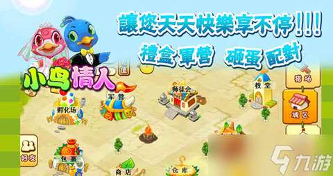 《小鳥情人》新手攻略 游戲機制&萌新入門技巧