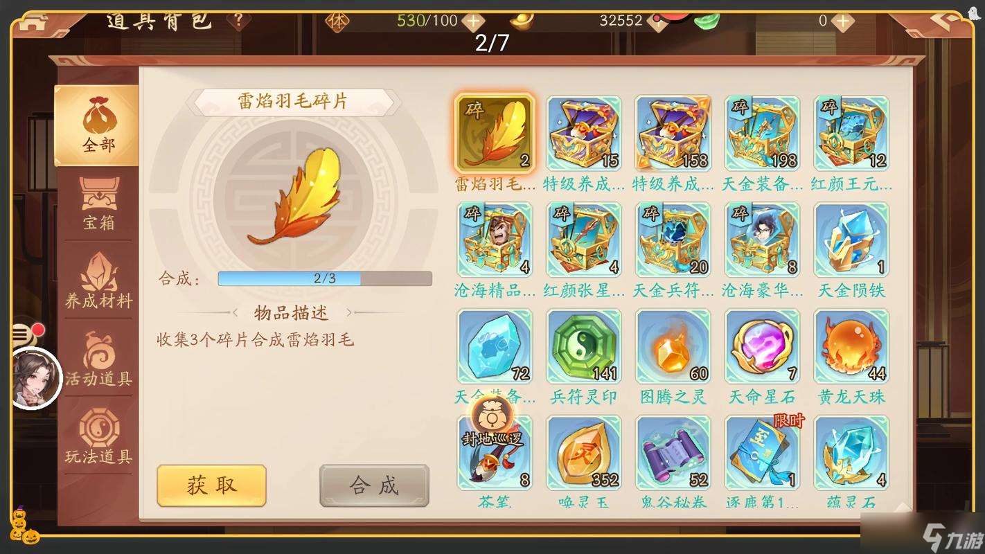 少年三國志三國紀要在哪里