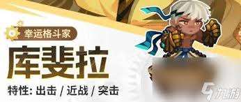 洛伊的移動要塞溫特技能是什么