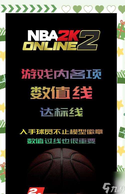 《NBA2K17》中身高對人物的影響 探索身高在游戲《NBA2K17》中的重要性與影響