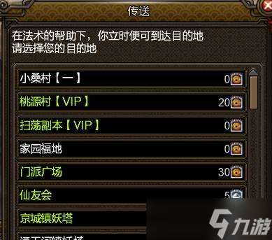 尋仙游戲中怎么重新選擇大區(qū) 重新選擇大區(qū)的步驟和注意事項是什么