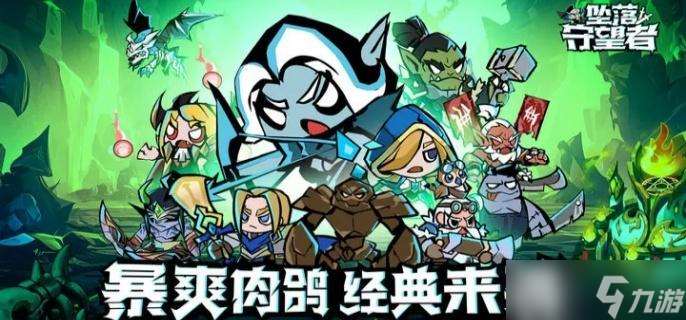 墜落守望者伙伴怎么召喚 伙伴召喚方法詳解