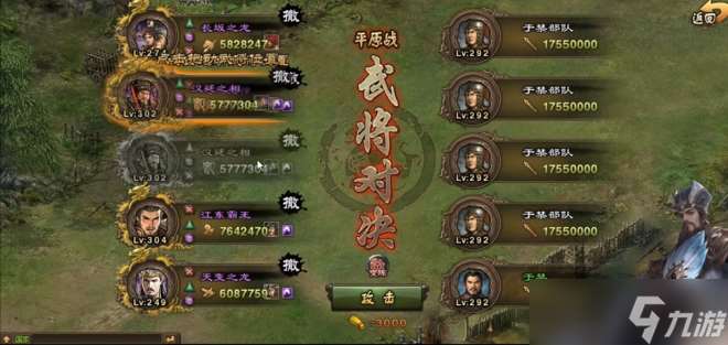 攻城掠地怎么過(guò)于禁