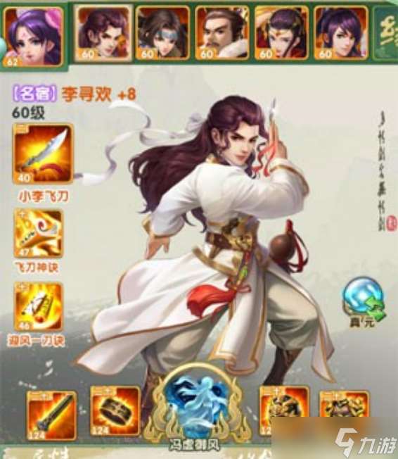 大掌門2小李王蓮花組合怎么樣
