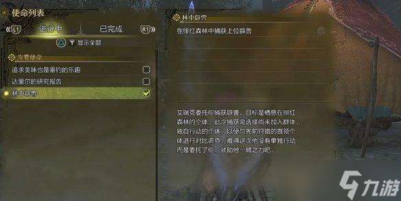 怪物獵人荒野海龍任務怎么觸發