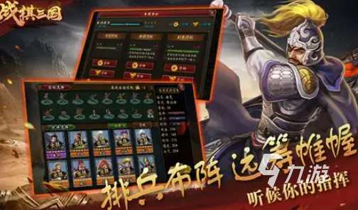 三國戰爭手游哪些值得玩2025 優質的三國戰爭手游分享