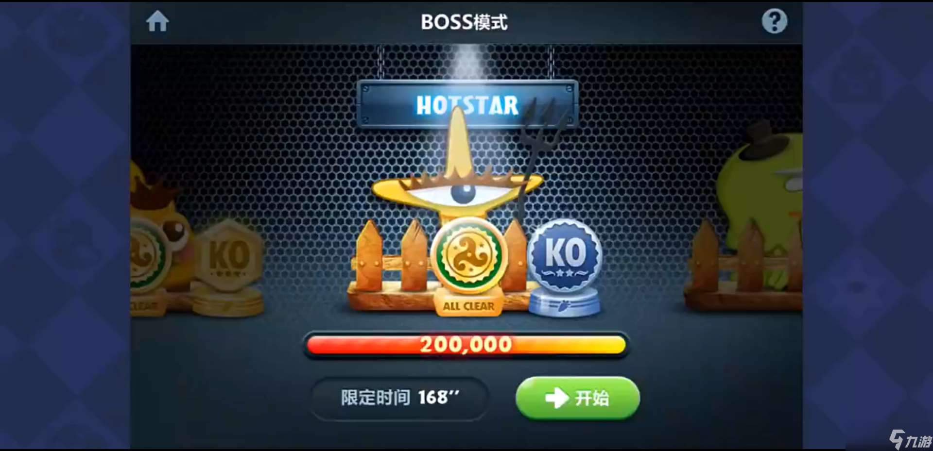 保衛蘿卜boss模式第14關怎么過