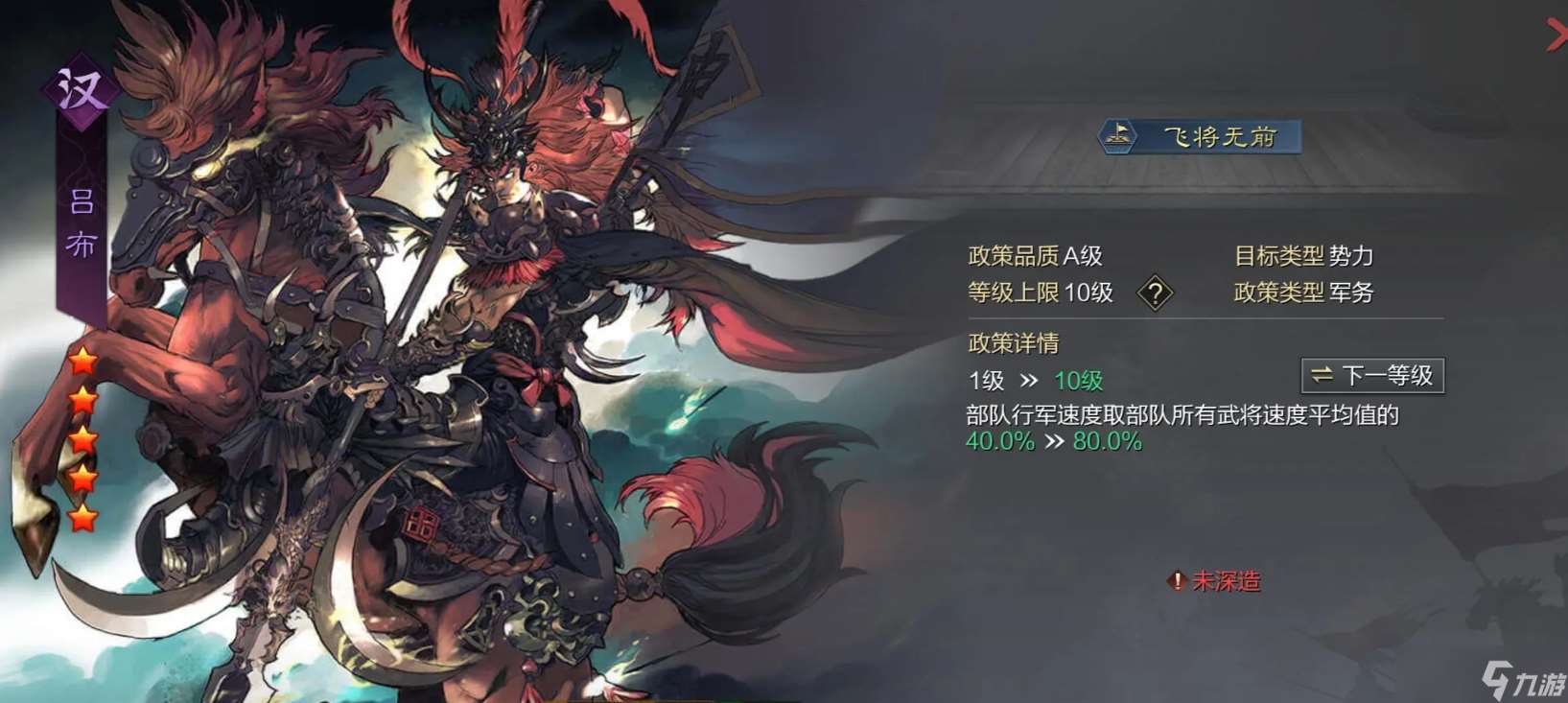 率土之濱拆遷效率怎么提高