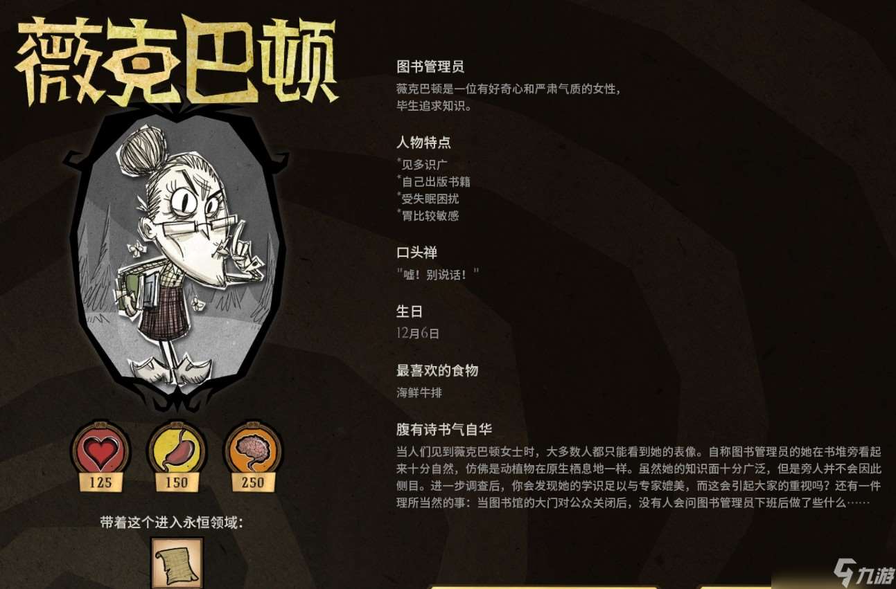 饥荒新手用哪个人物好