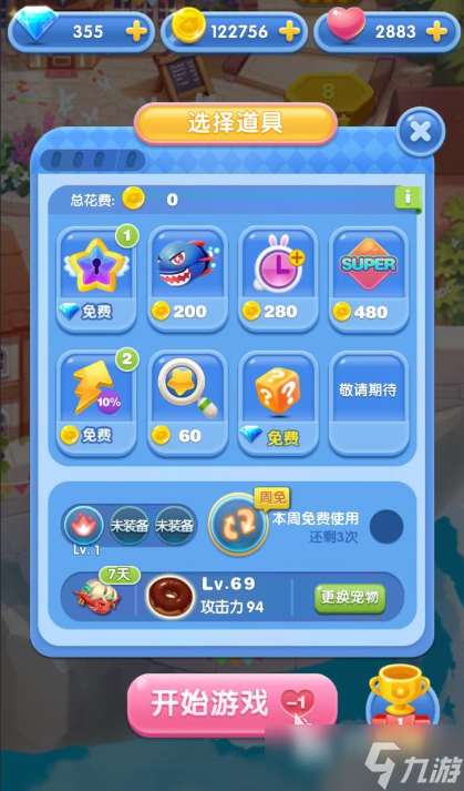 打發時間的游戲有哪些介紹2025 火爆的打發時間戲大全