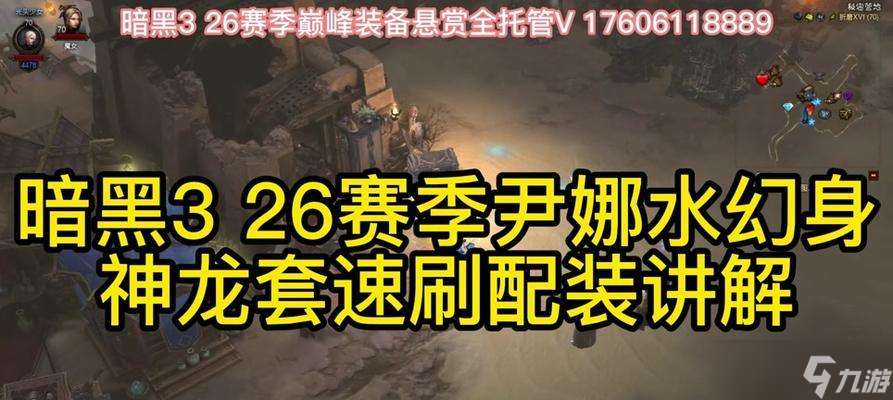 《暗黑3法師裝備選擇攻略》 探尋法師裝備的最佳組合