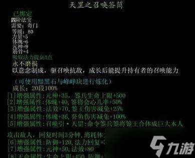 尋仙四階法寶合成步驟是什么
