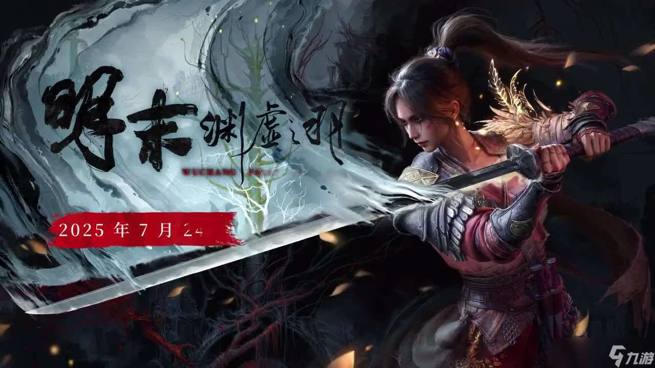 明末渊虚之羽怎么叠加须羽