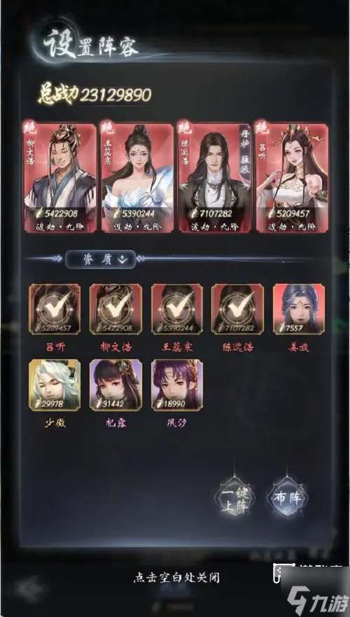 云深掌門路心魔試煉陣容推薦攻略