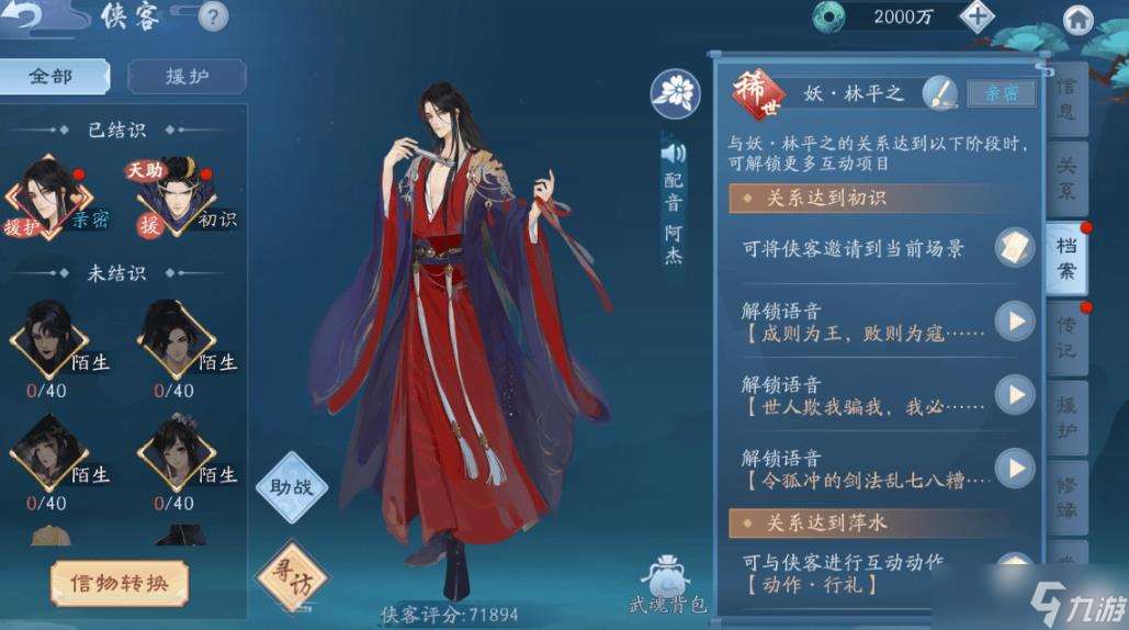 新笑傲江湖哪個職業遠程