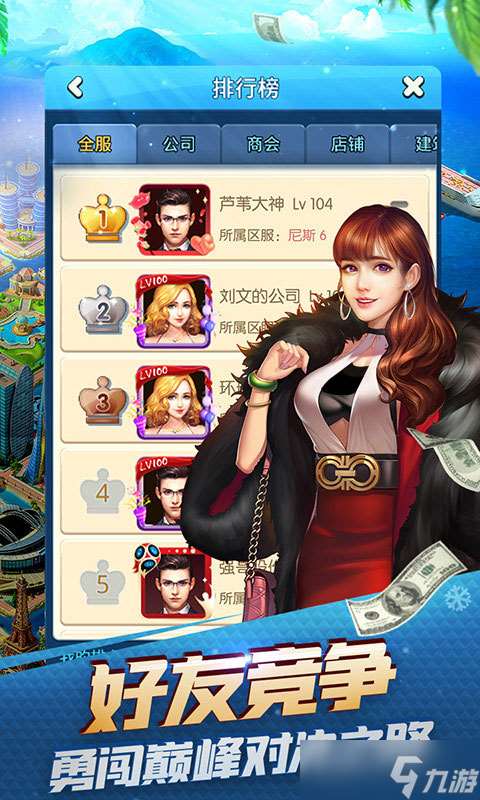 《大富豪3》新手攻略 搬砖也能日进斗金 掌握这些技巧，轻松成为游戏中的“大富豪”