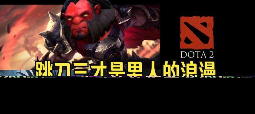 DOTA2英雄介紹 多種英雄角色齊聚一堂