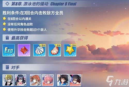 电击文库零境交错8-27关通关指南 角色速度是关键，三星通关技巧解析