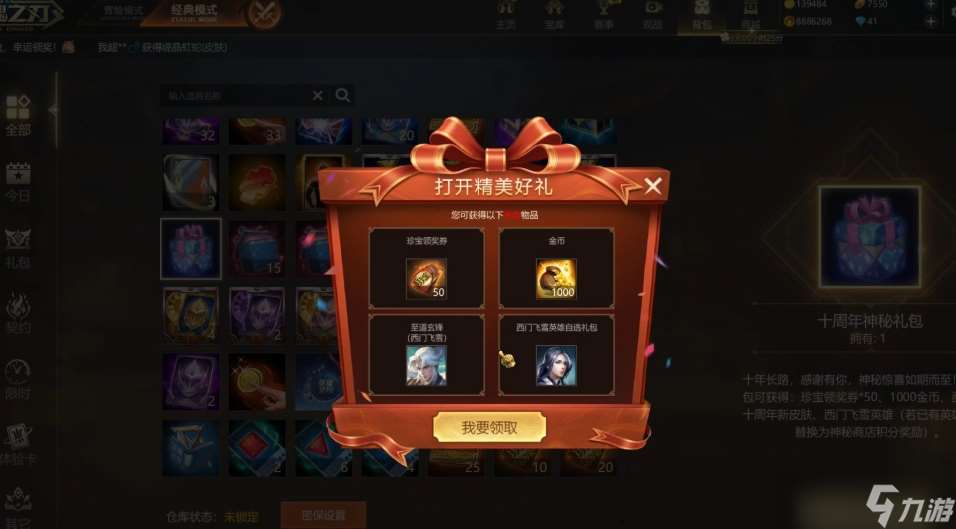 英魂之刃里面的积分有什么用