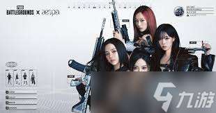 绝地求生aespa联动宣传片是什么