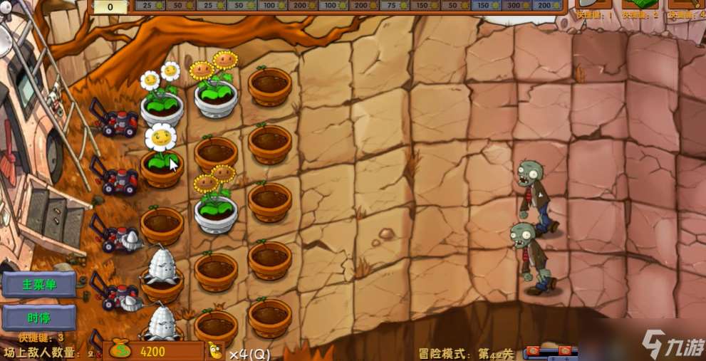 植物大戰(zhàn)僵尸42關怎么過