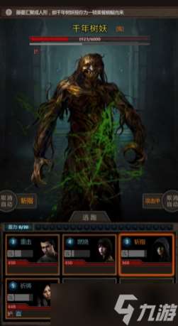 长生劫第二关boss怎么打