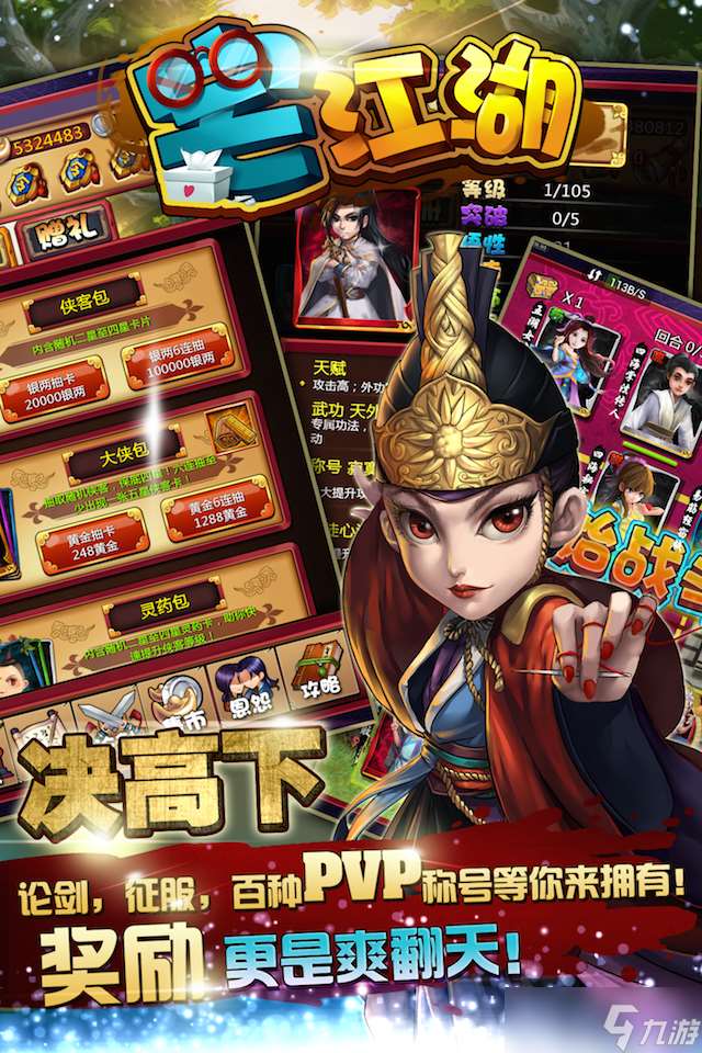 《宅江湖》職業選擇攻略 怎么在虛擬世界中找到你的最佳定位
