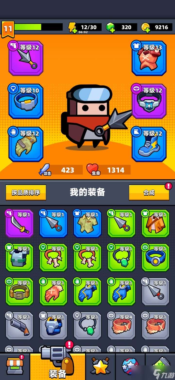 弹壳特攻队7关卡怎么过