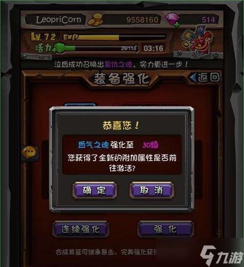 尋仙泰宇裝備洗練方法是什么 洗練效果怎么確定