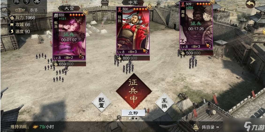 率土之濱怎么耍預備兵